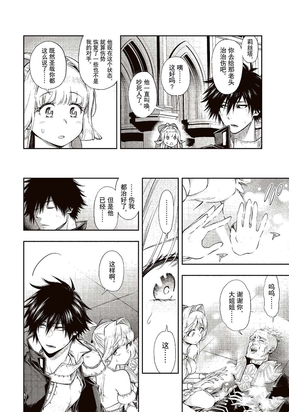 第31话