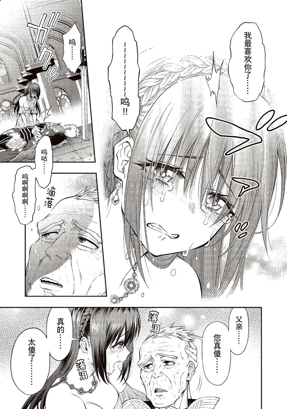第31话