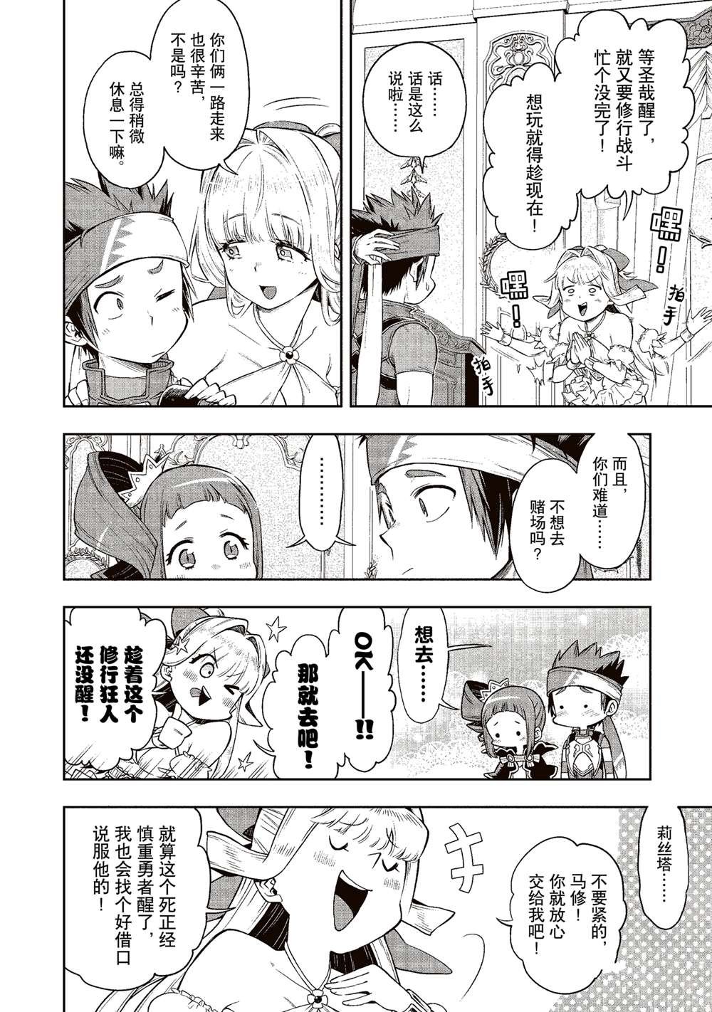 第31话