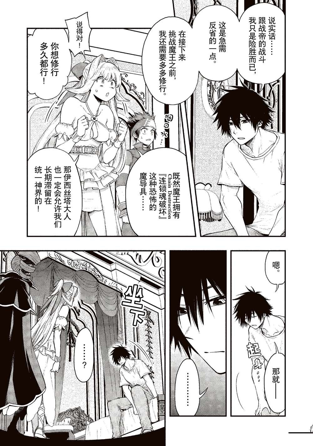 第32话