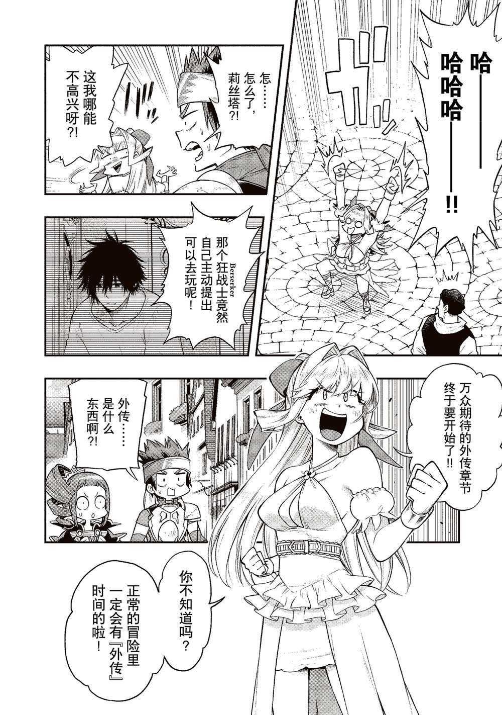 第32话