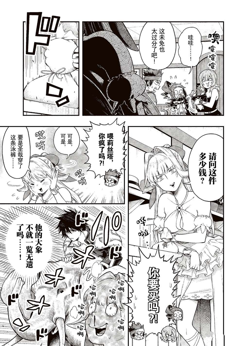 第32话