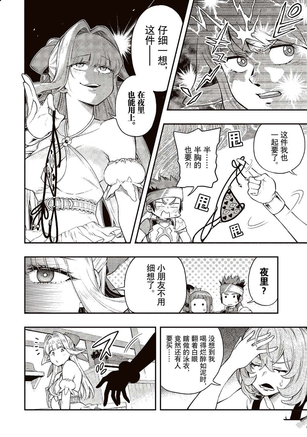 第32话