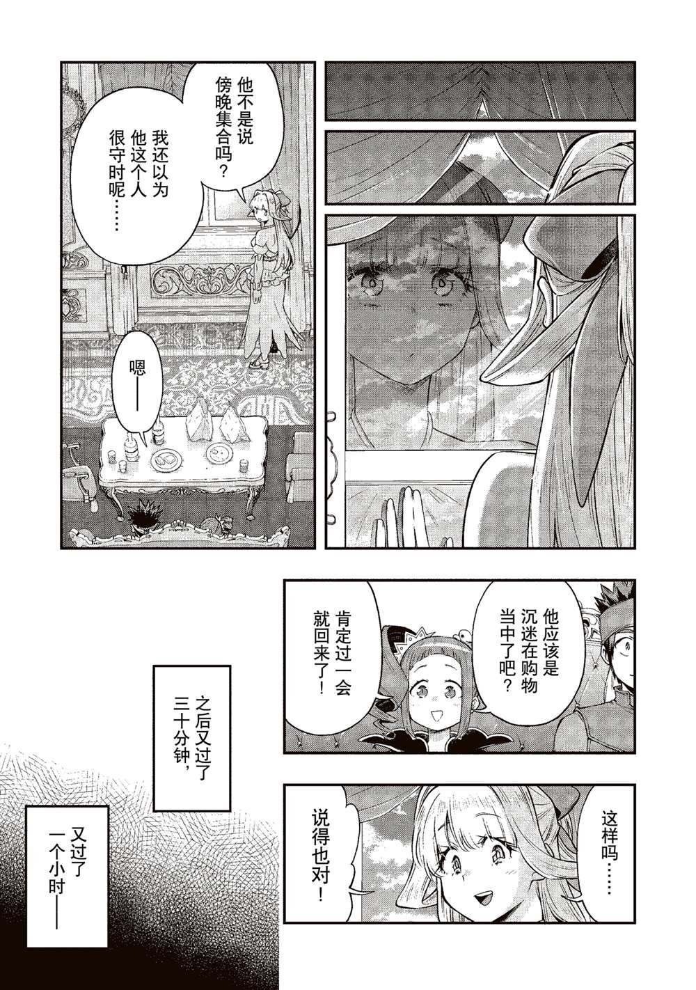 第32话