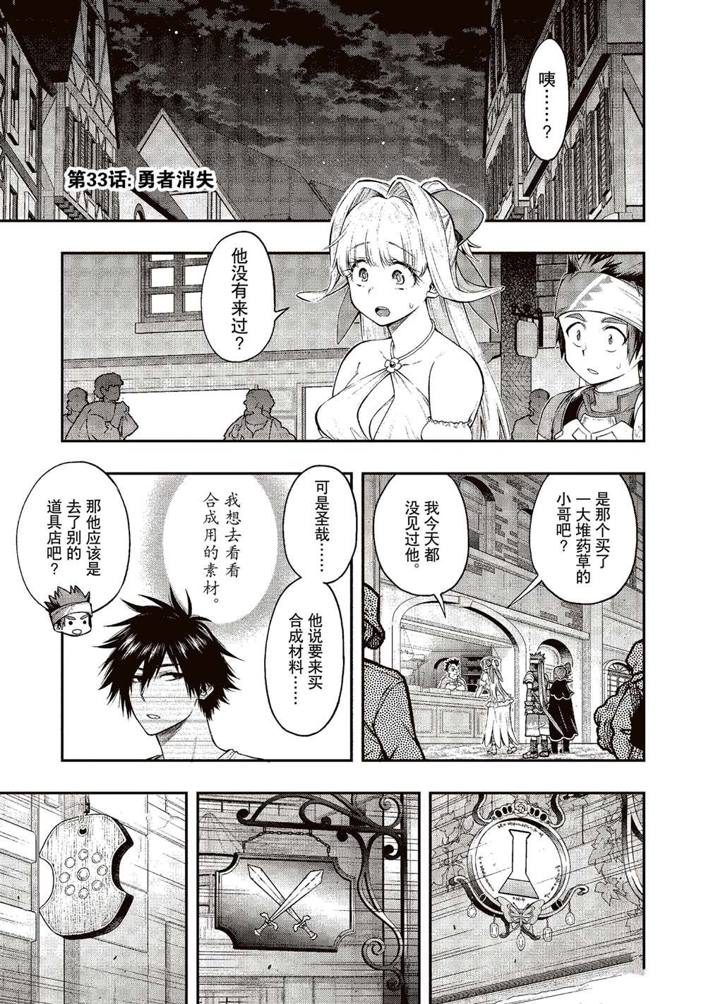 第33话