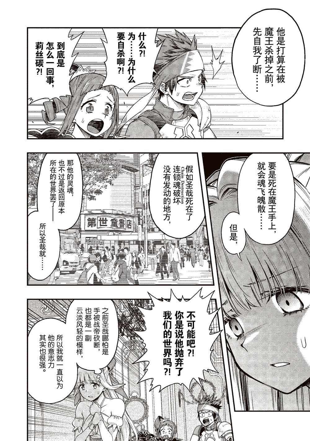 第33话