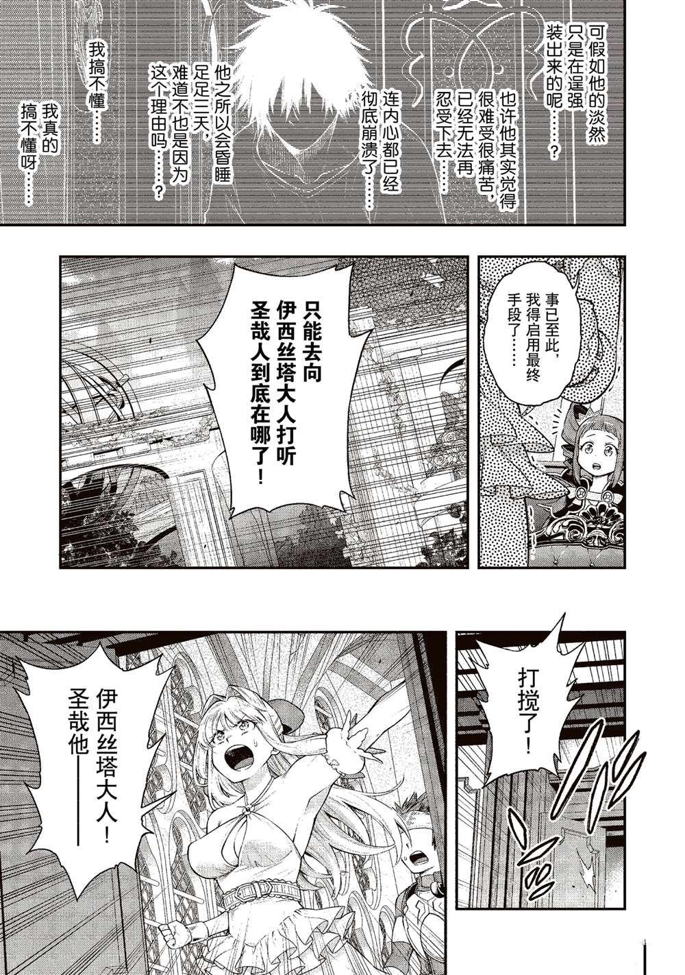 第33话