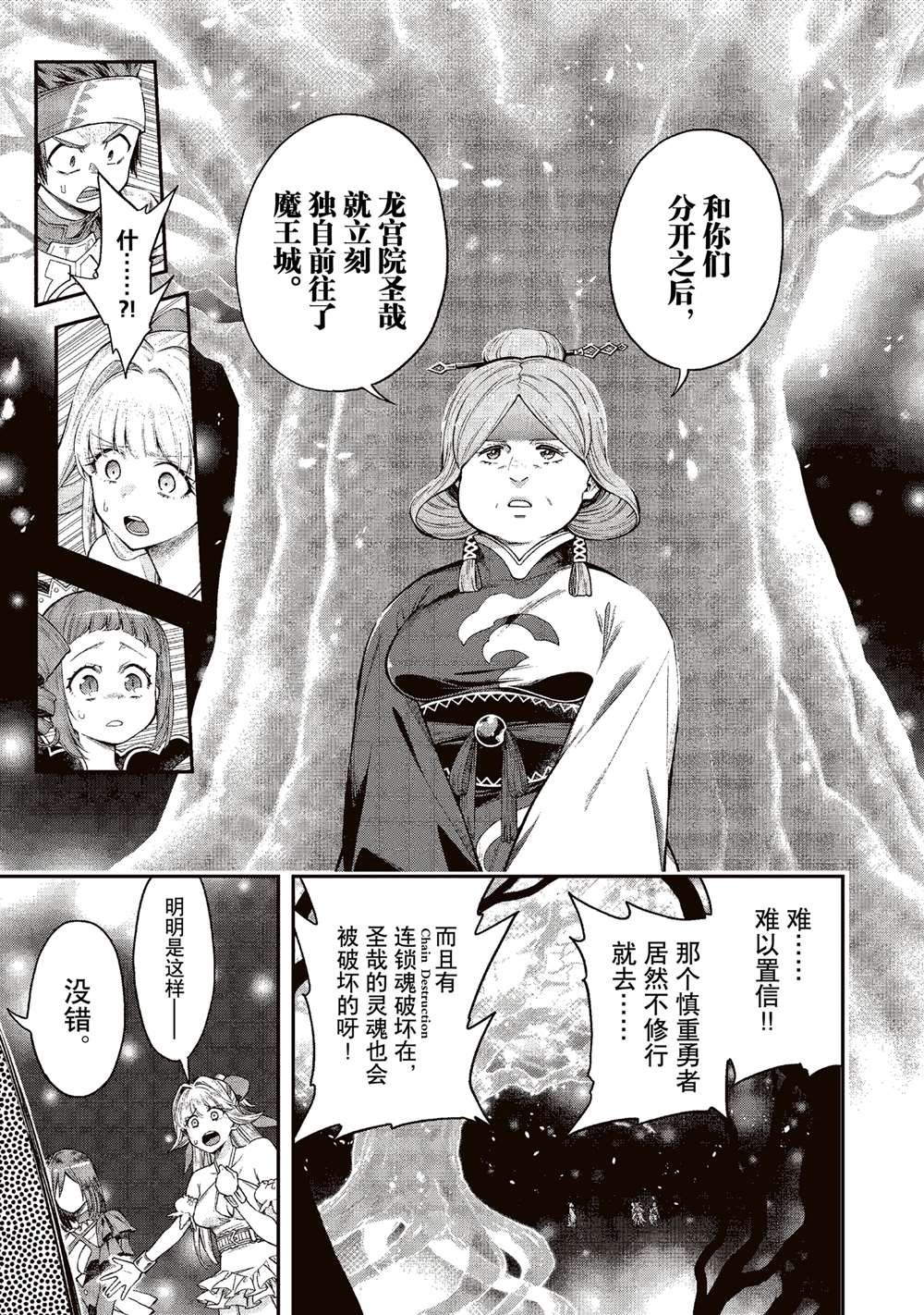 第33话