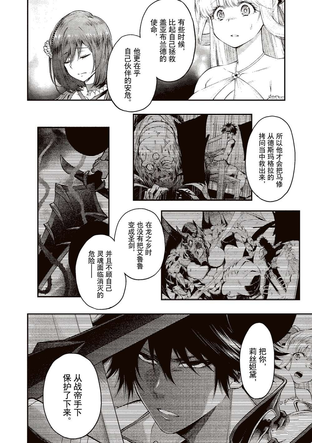 第33话