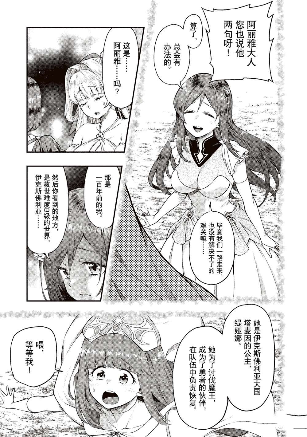 第33话