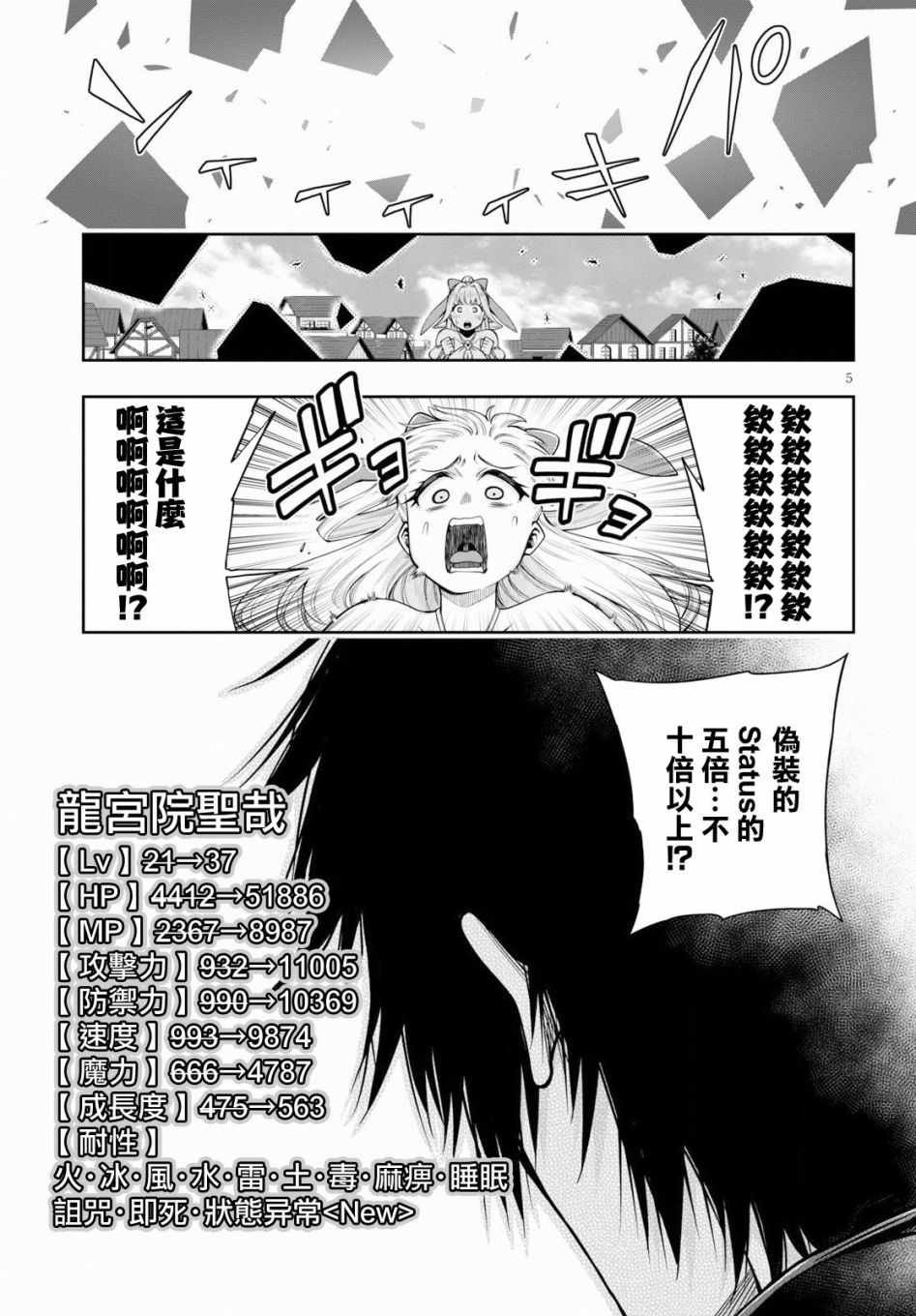 第4话