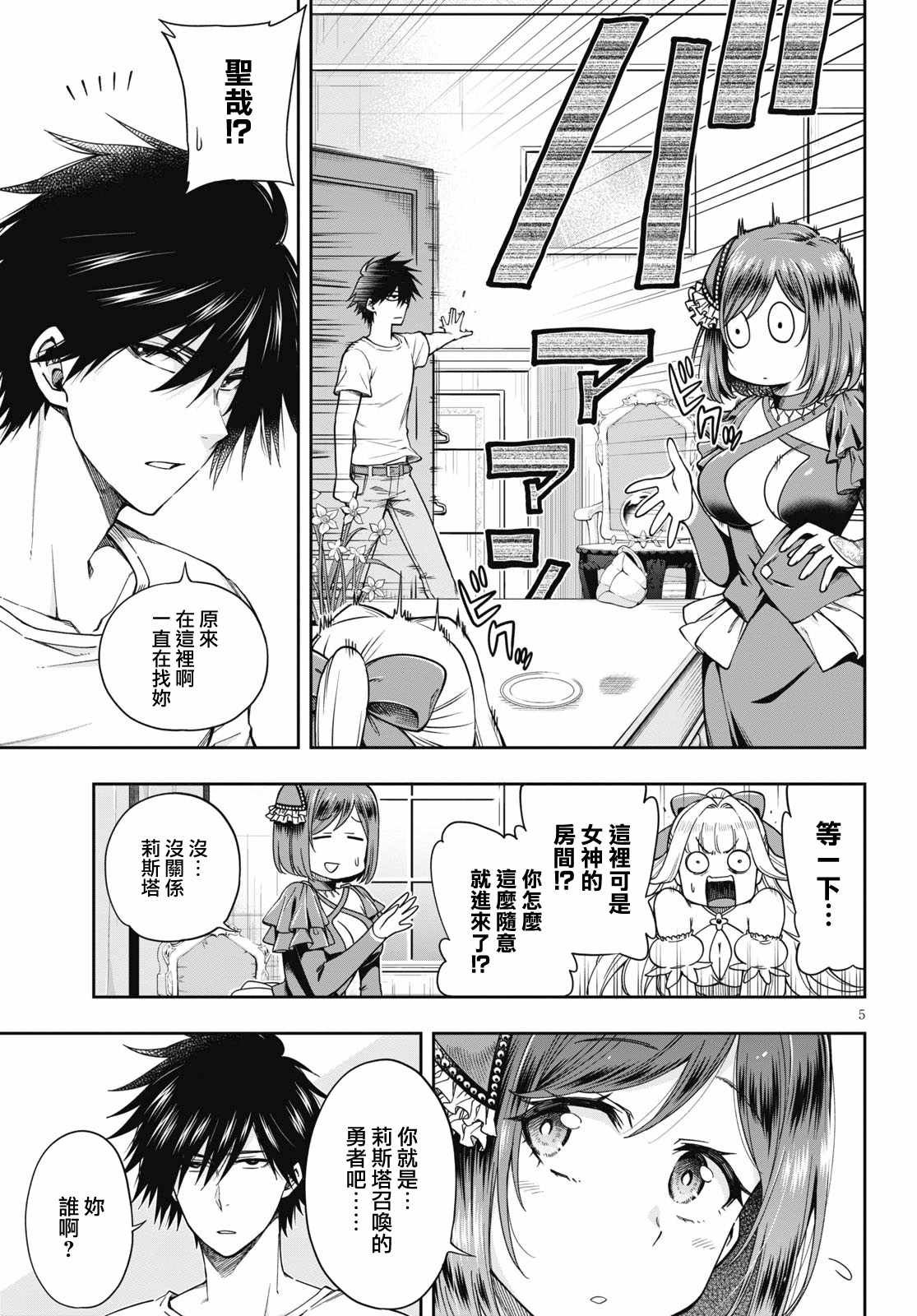 第5话