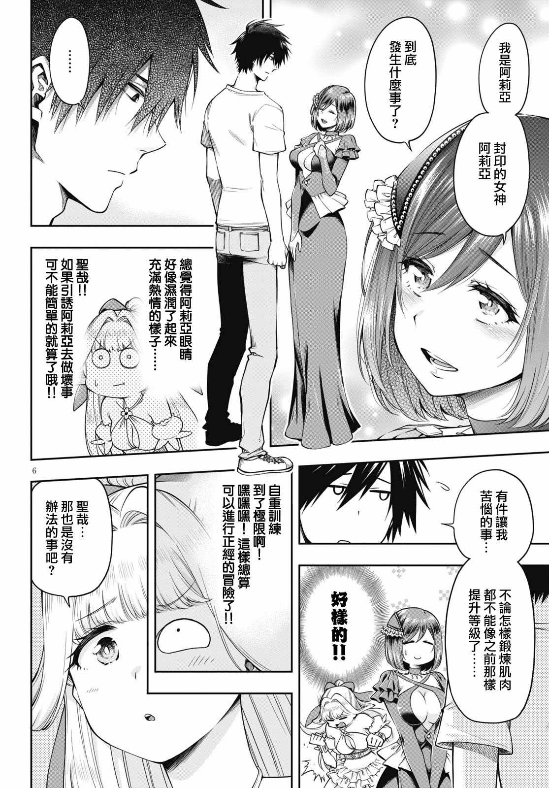 第5话