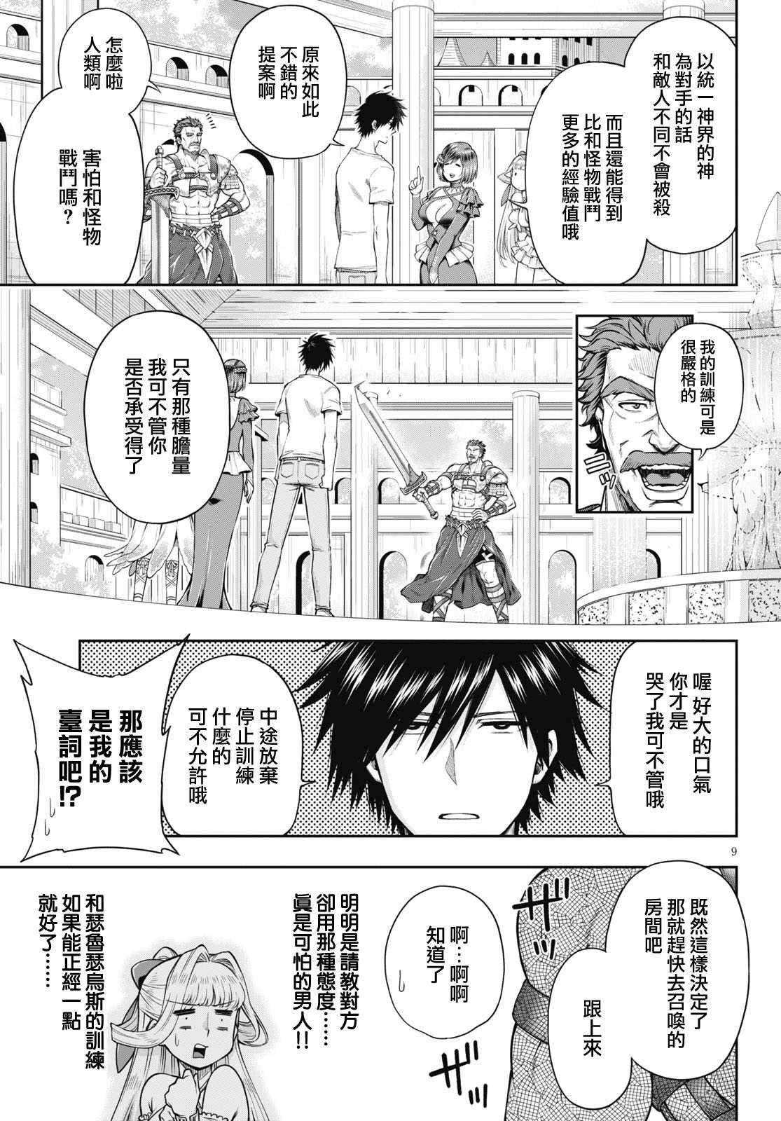 第5话
