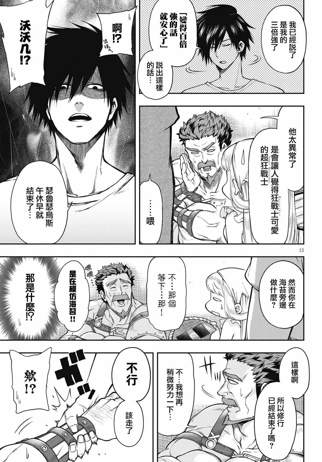 第5话