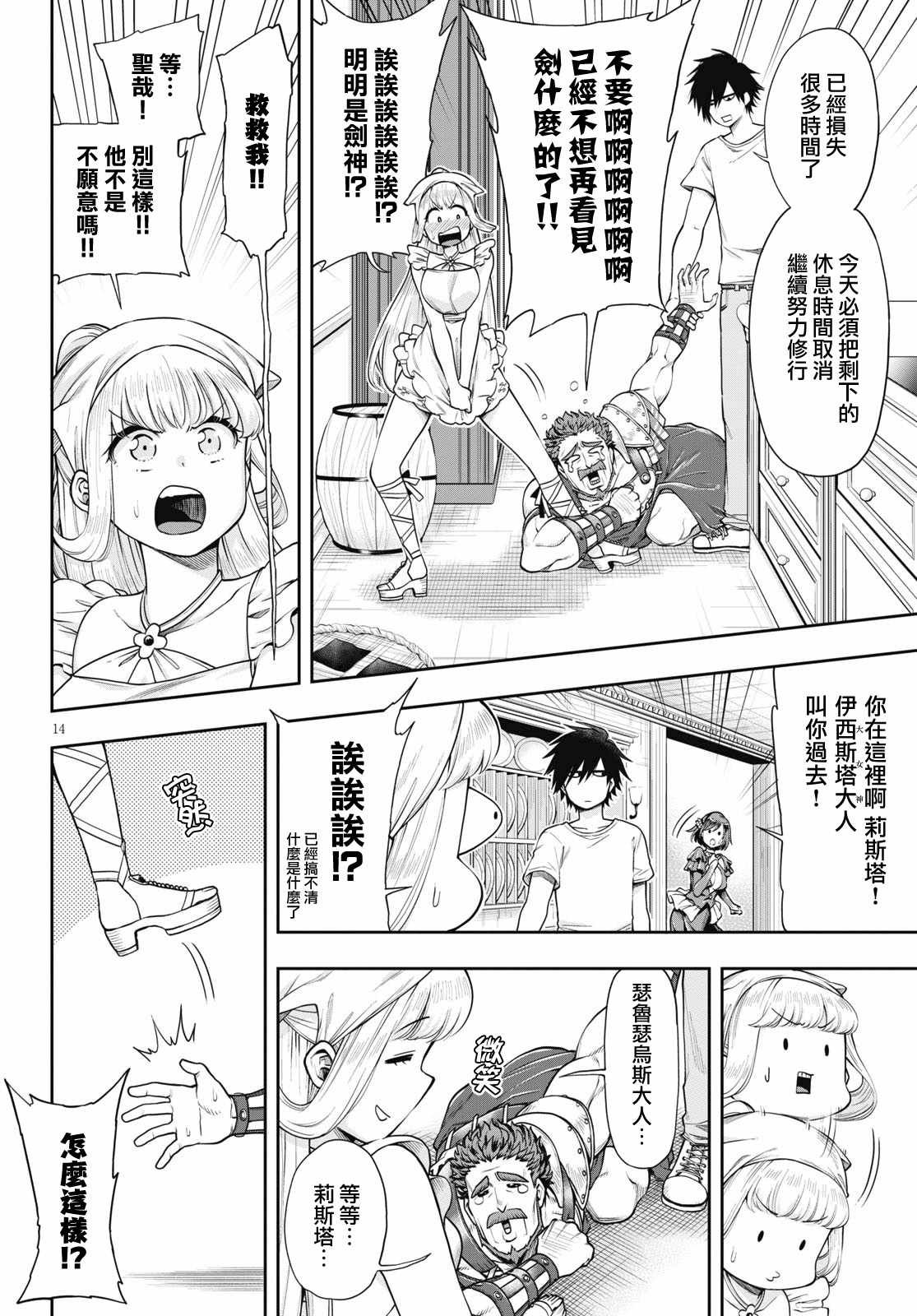 第5话