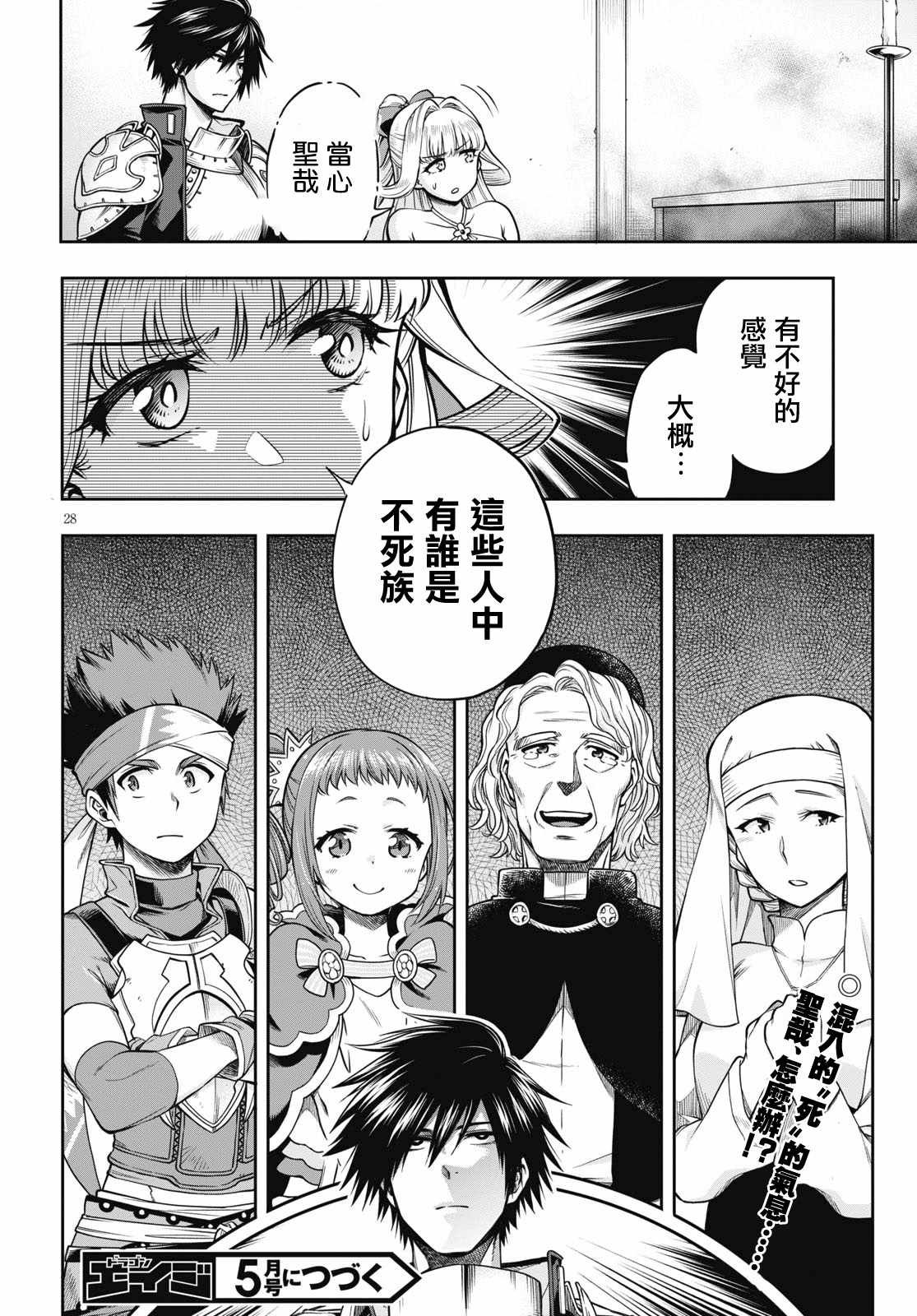 第5话