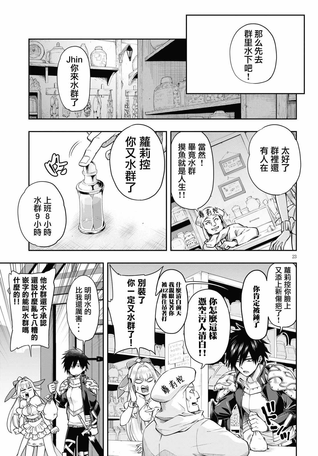 第5话