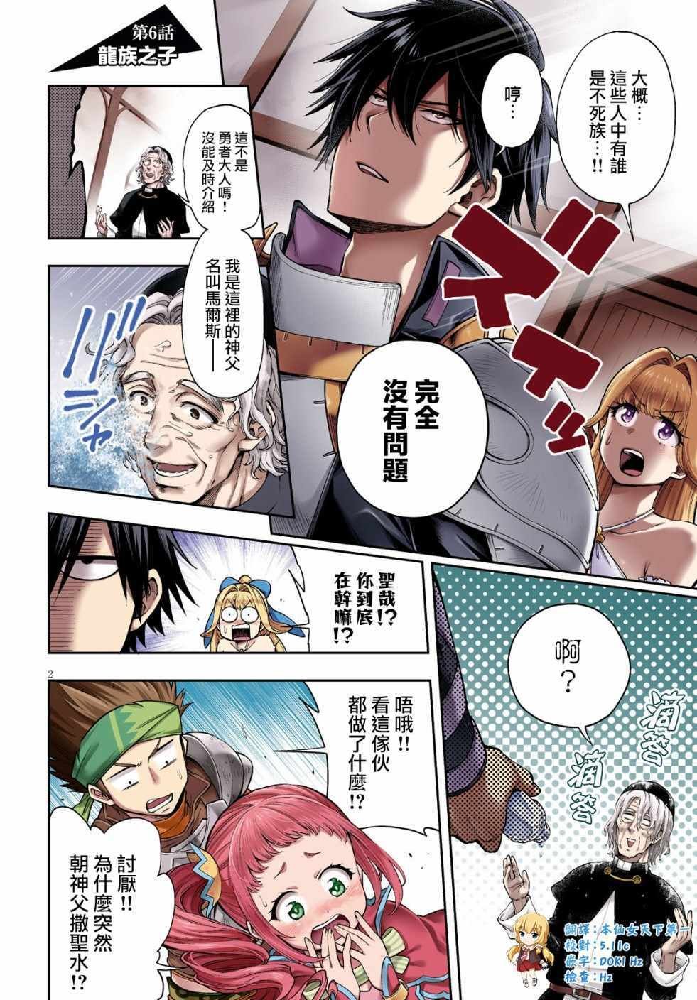第6话