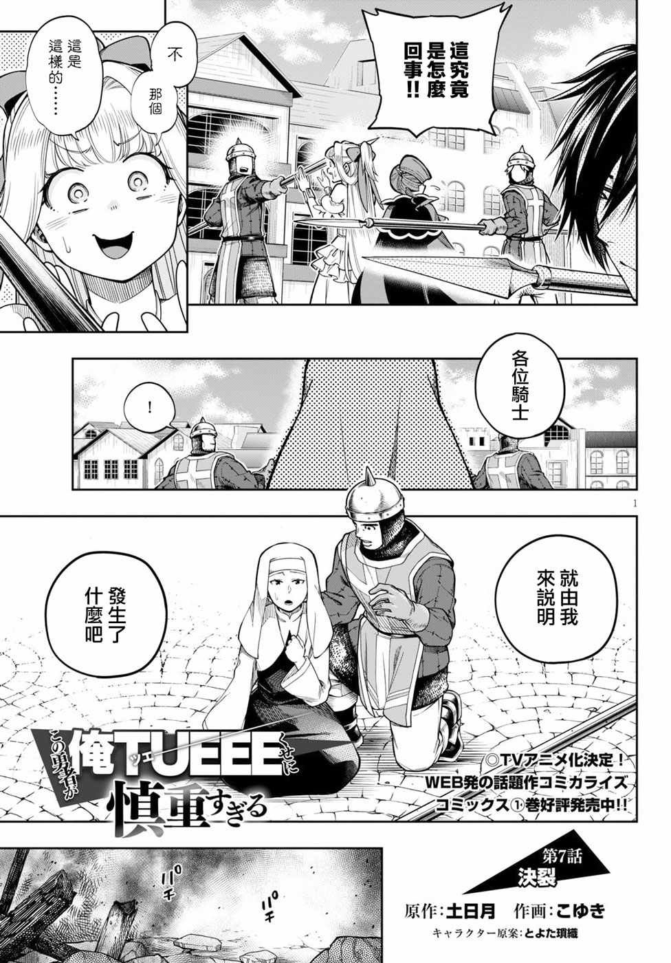 第7话