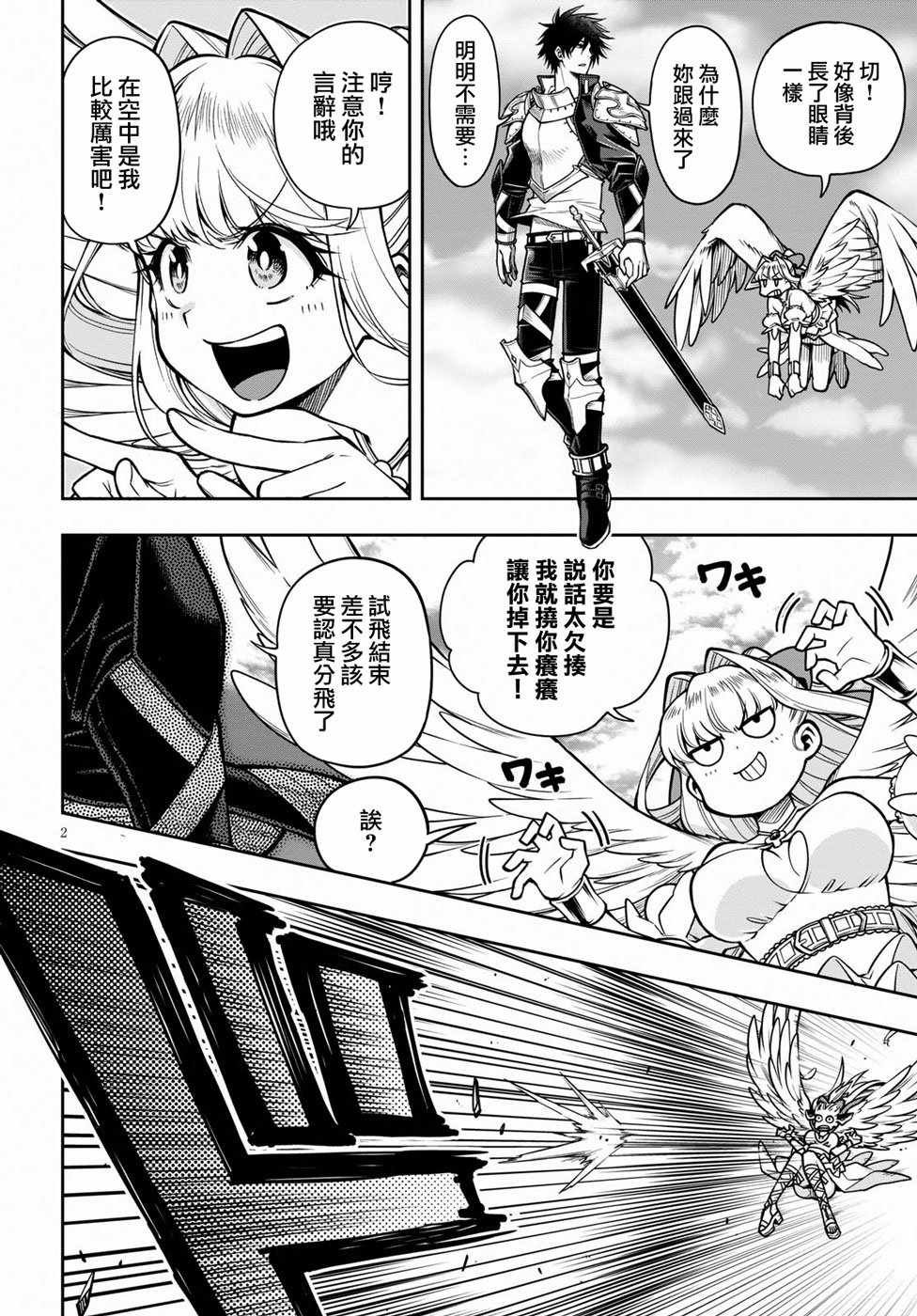 第8话