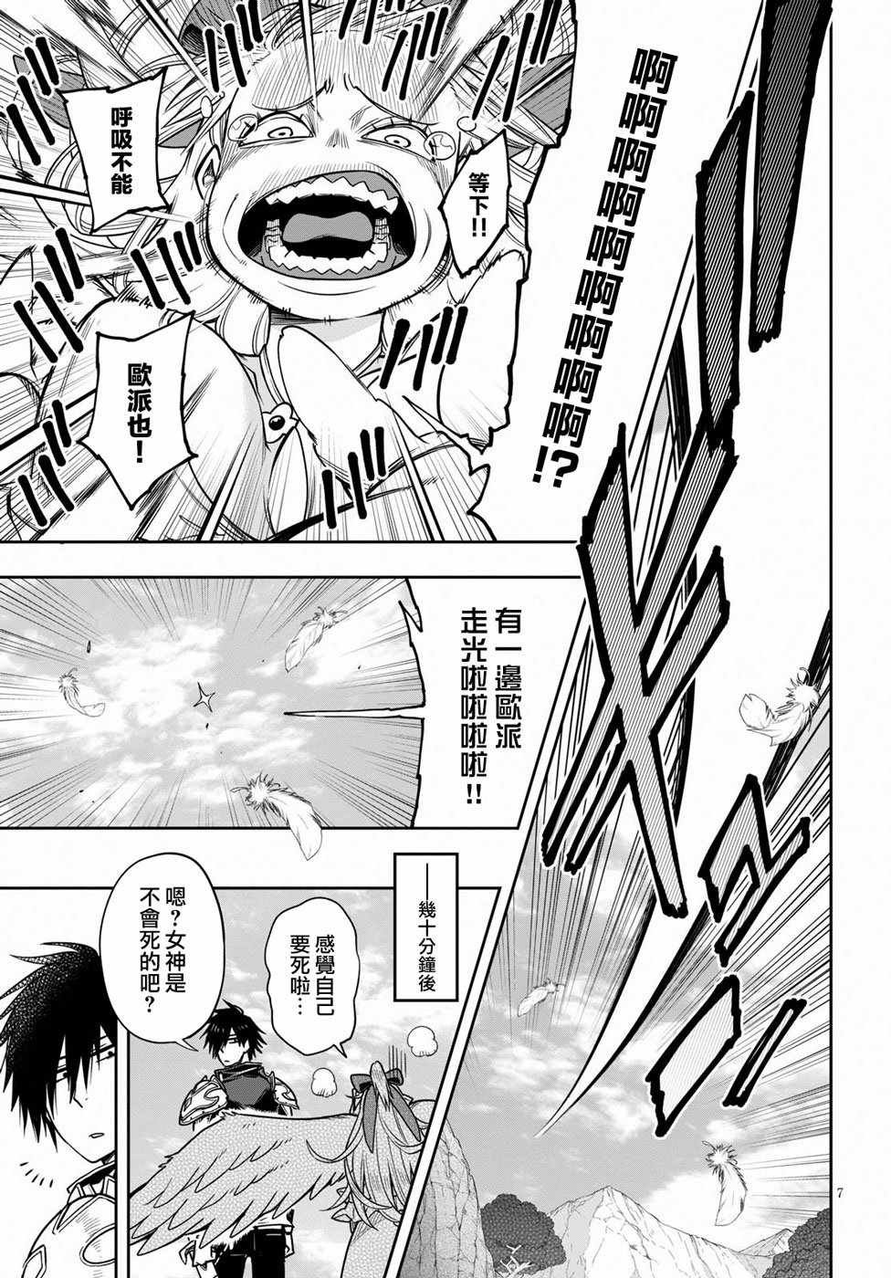 第8话