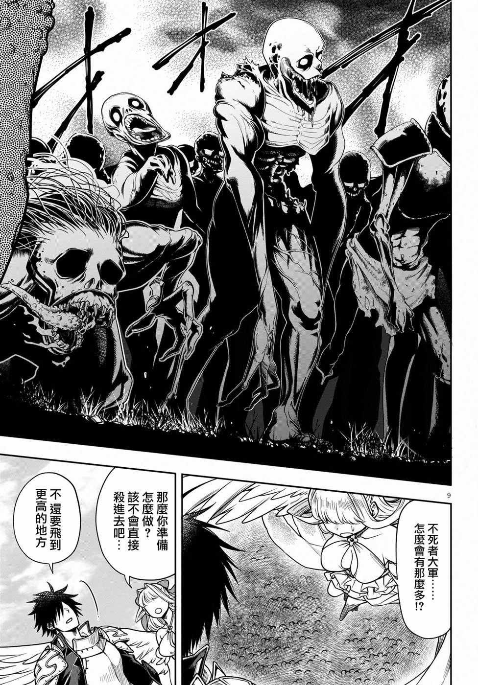 第8话