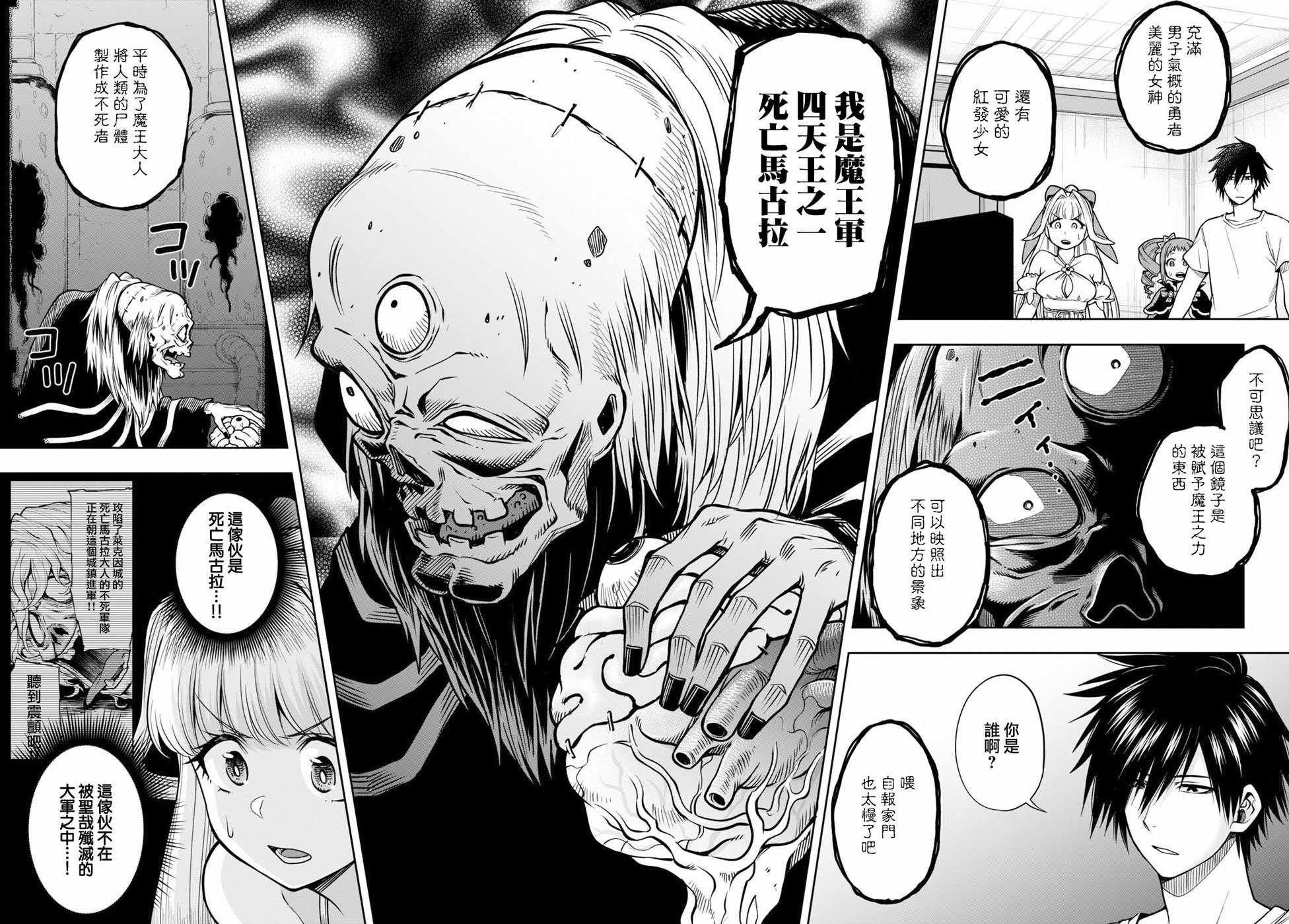 第8话