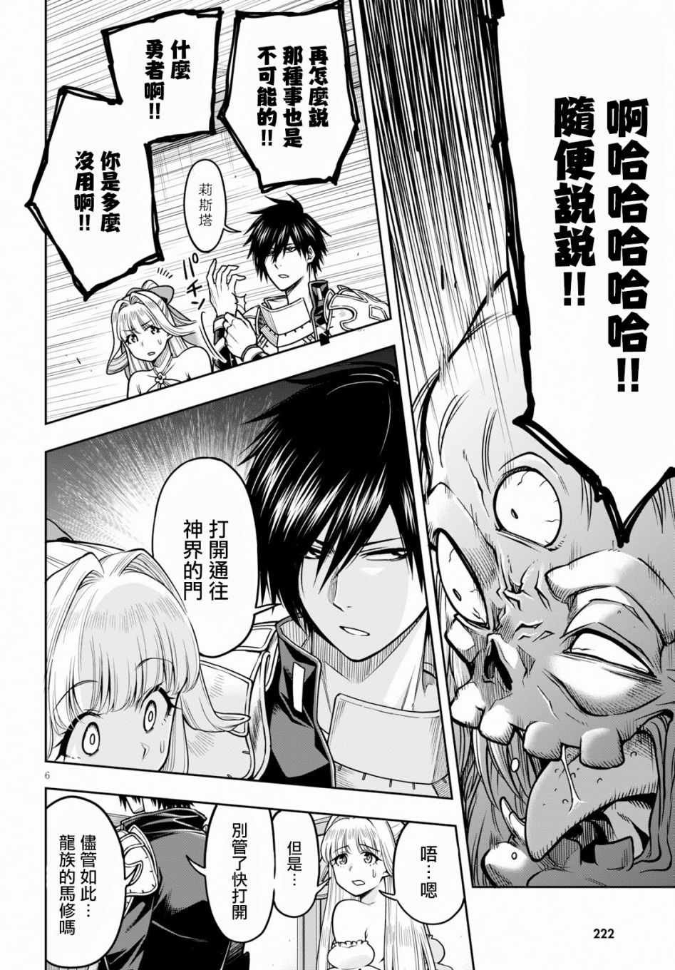 第9话