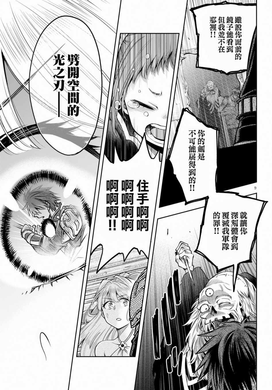第9话
