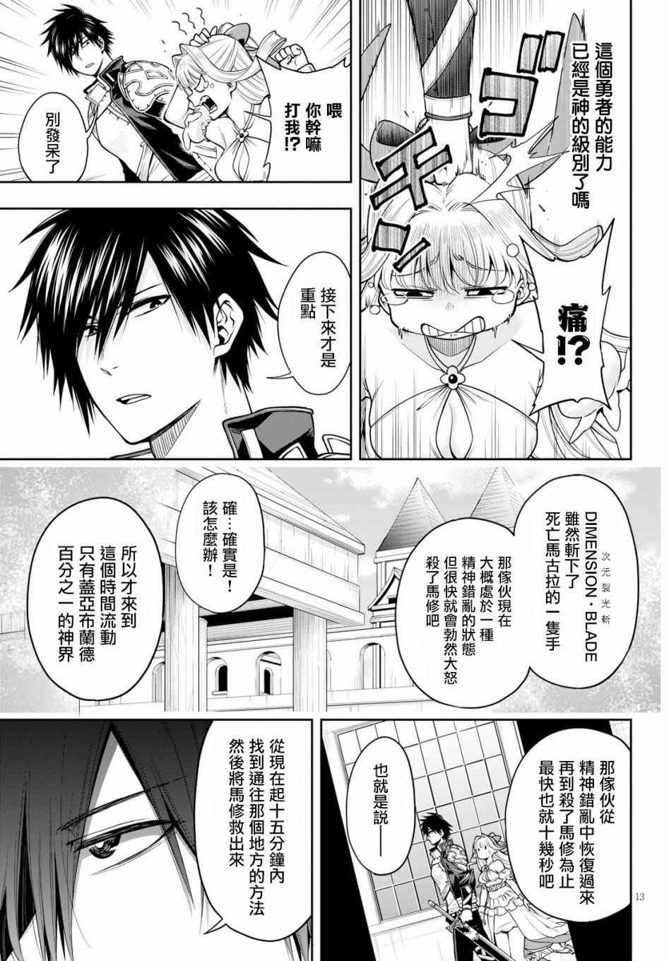 第9话