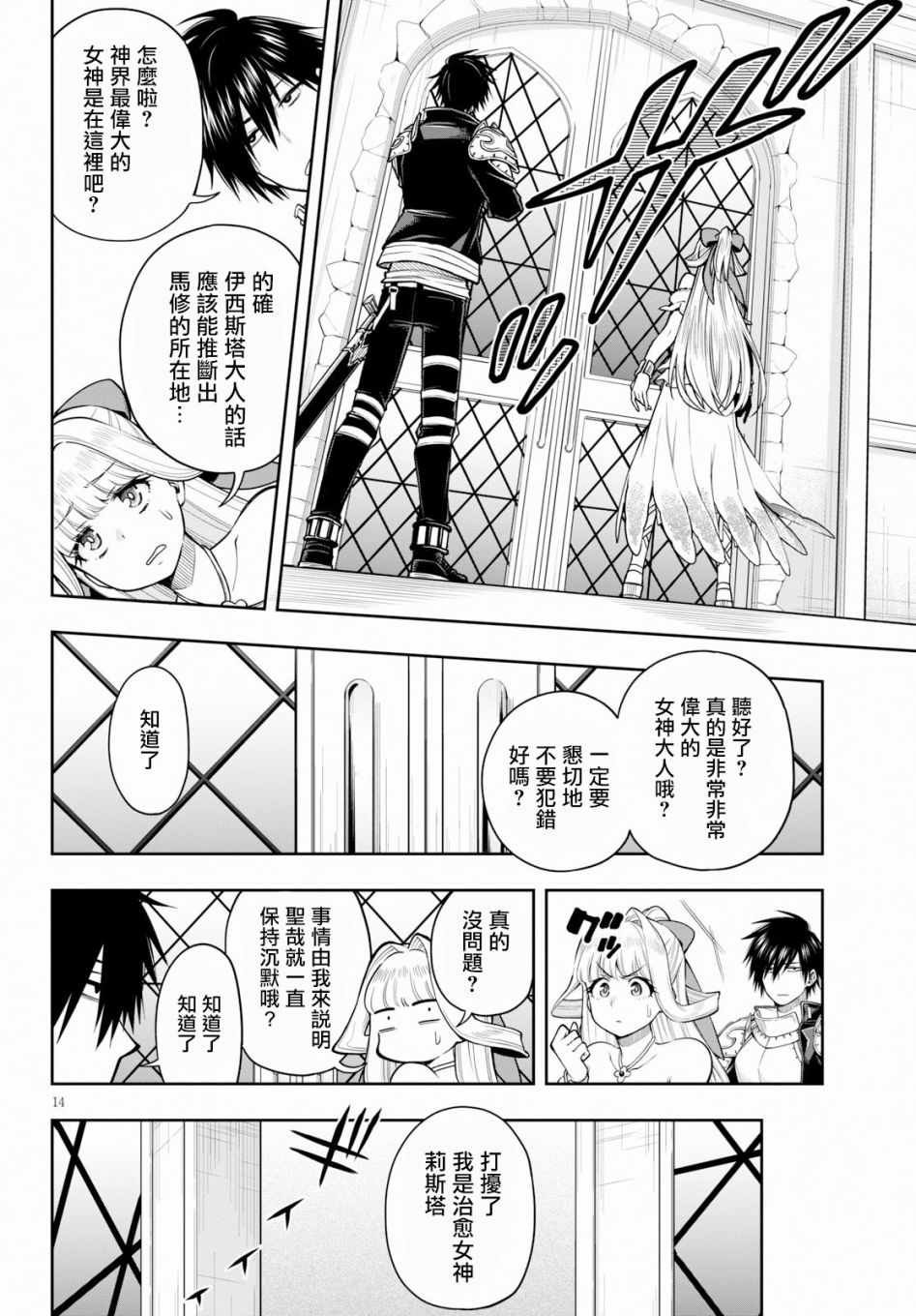 第9话