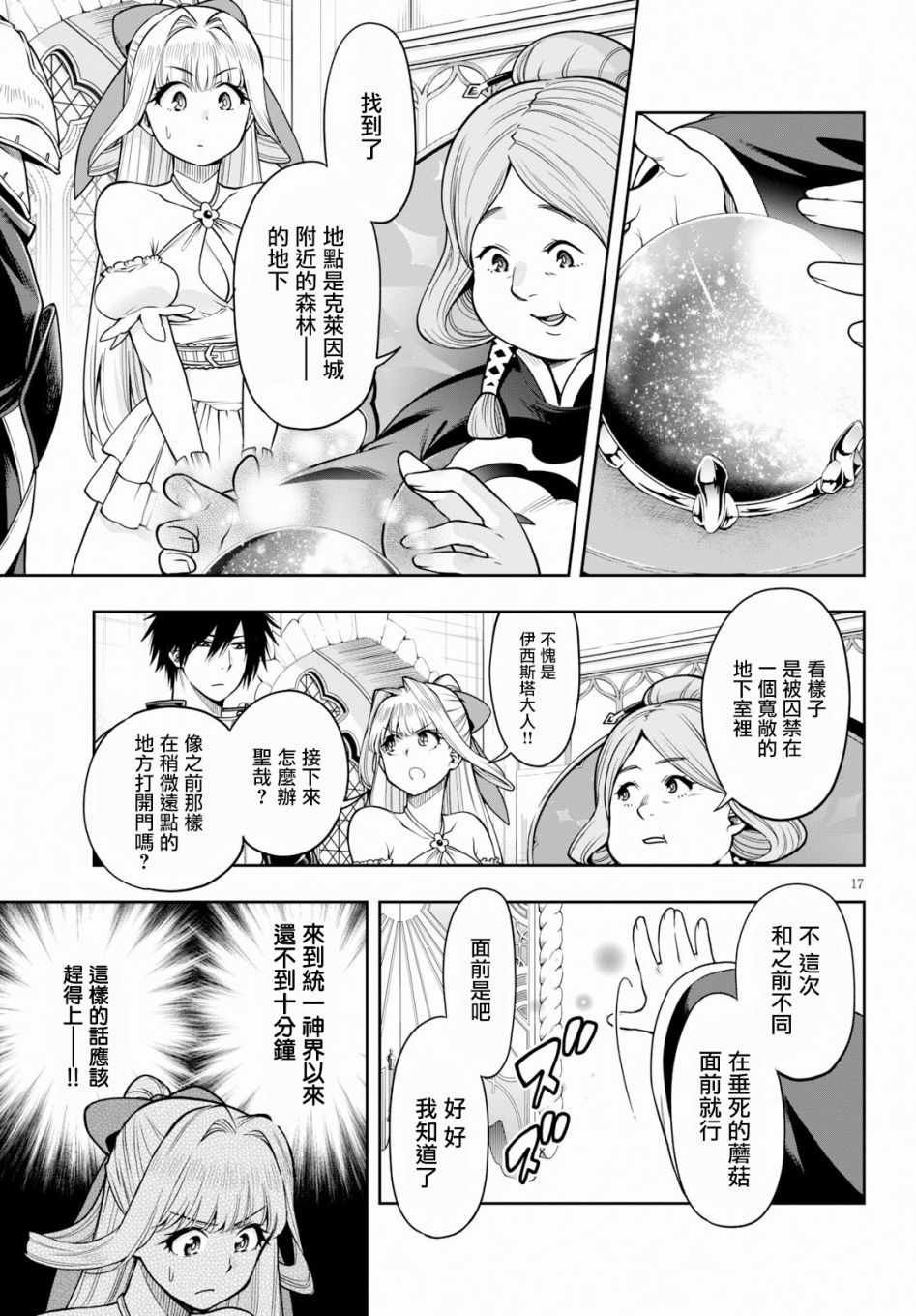 第9话