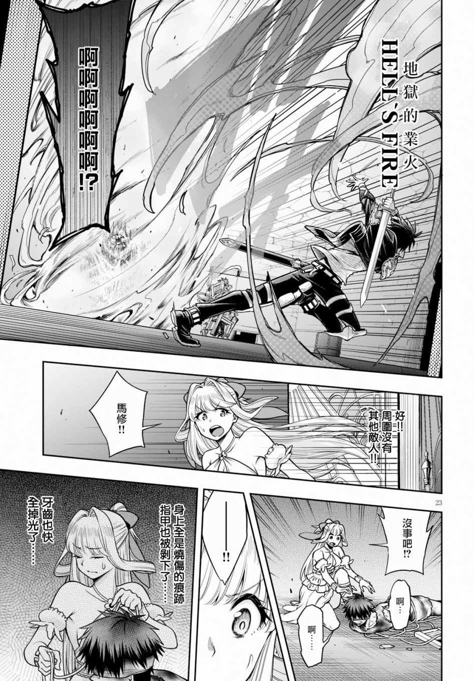 第9话