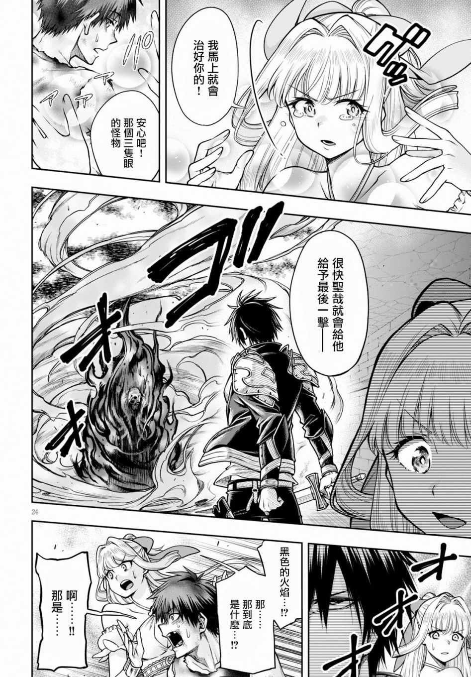 第9话