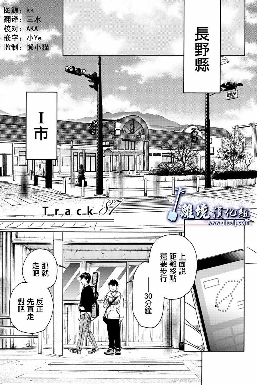 第87话