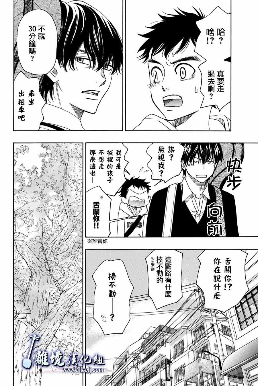 第87话