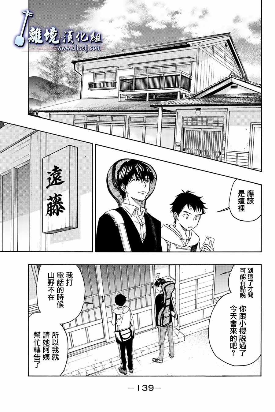 第87话