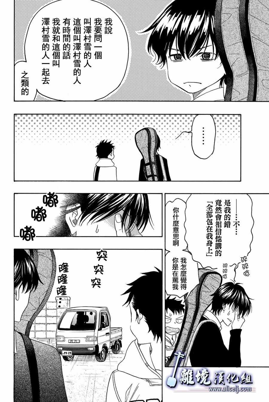 第87话