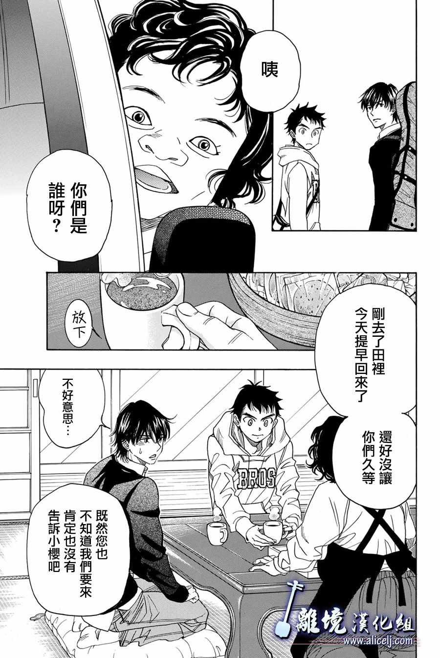 第87话