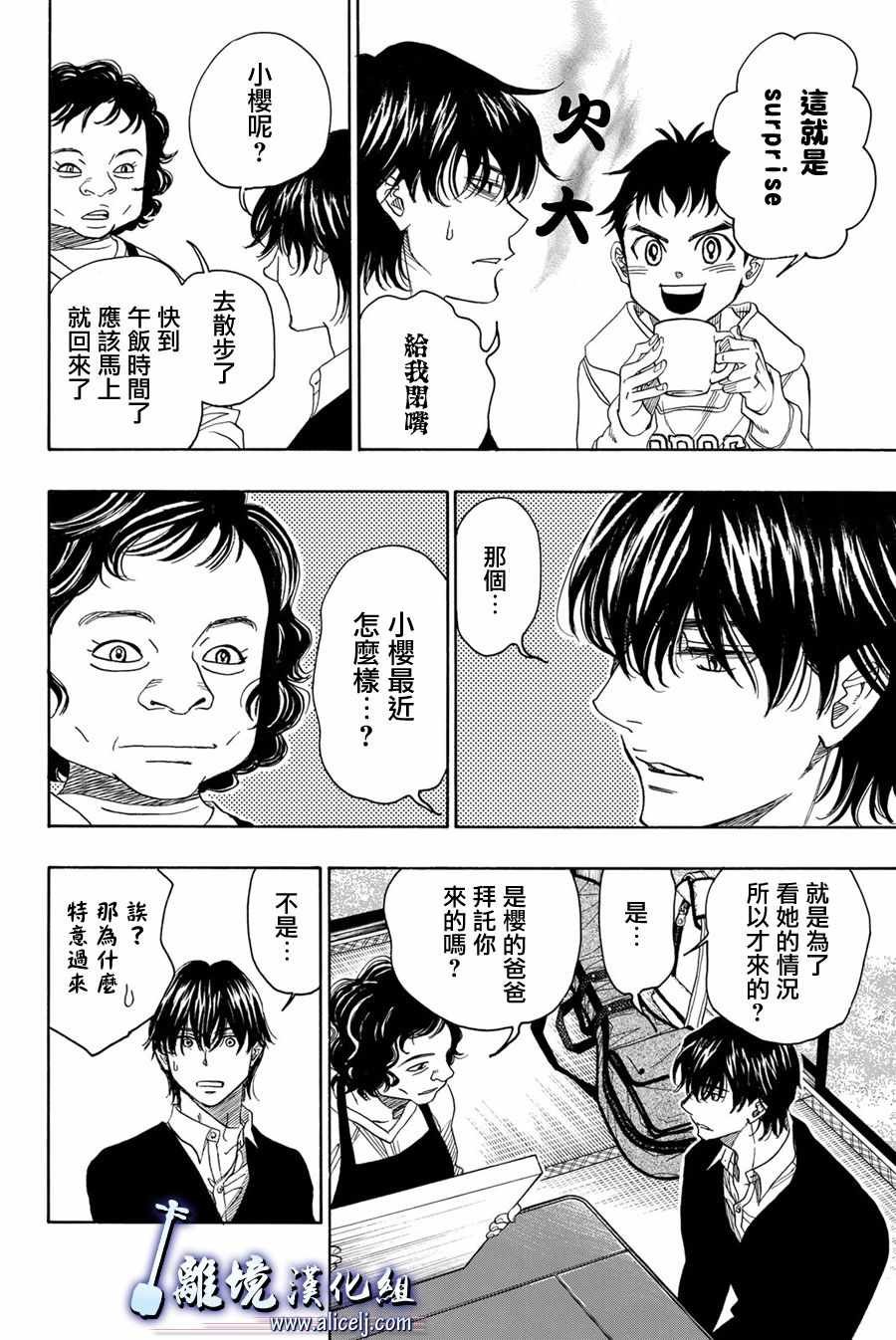 第87话