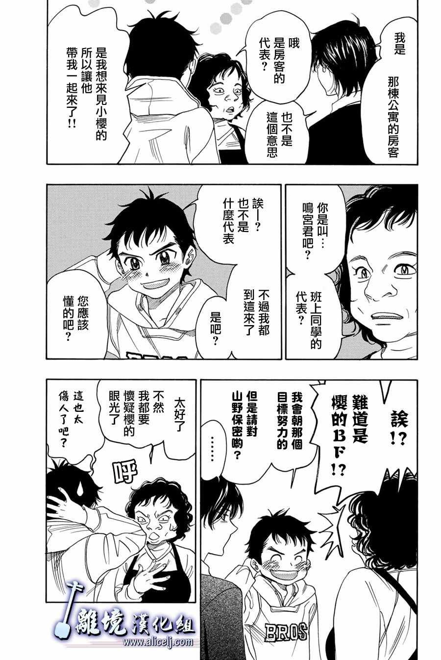 第87话
