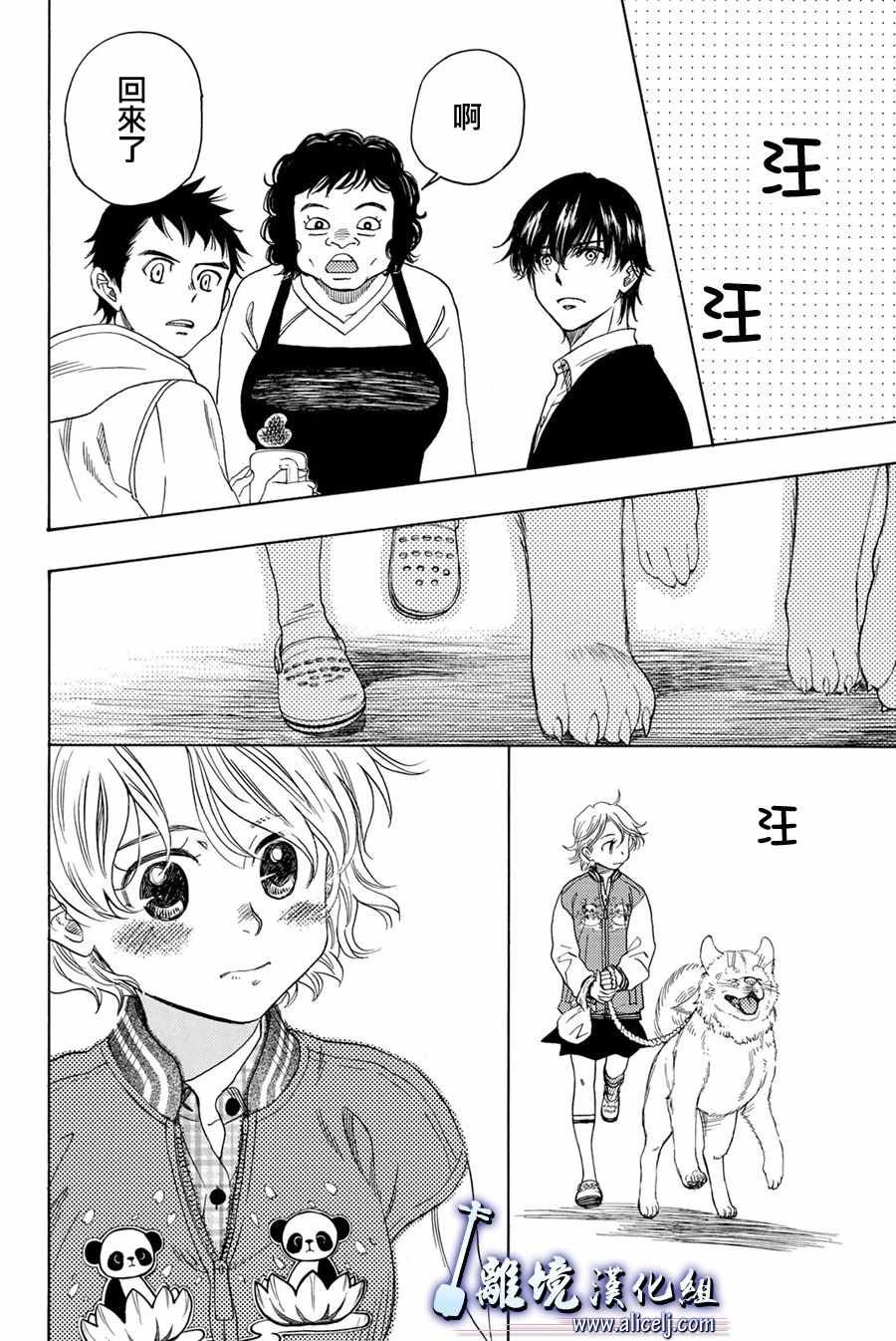 第87话