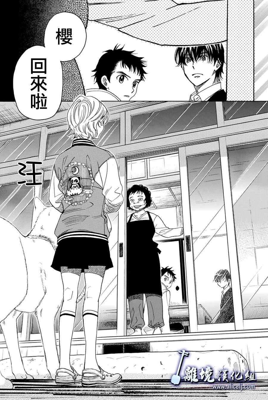第87话