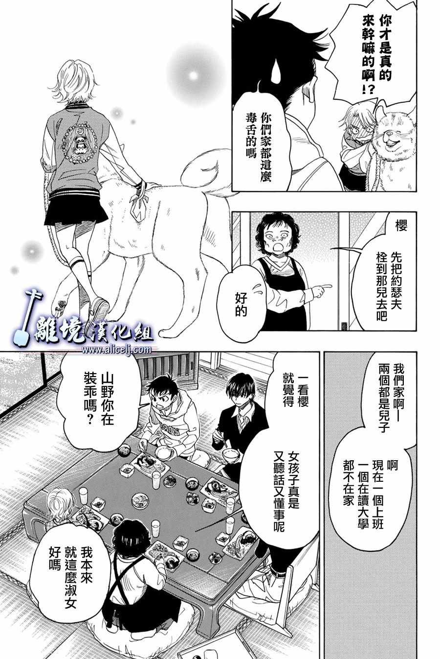 第87话