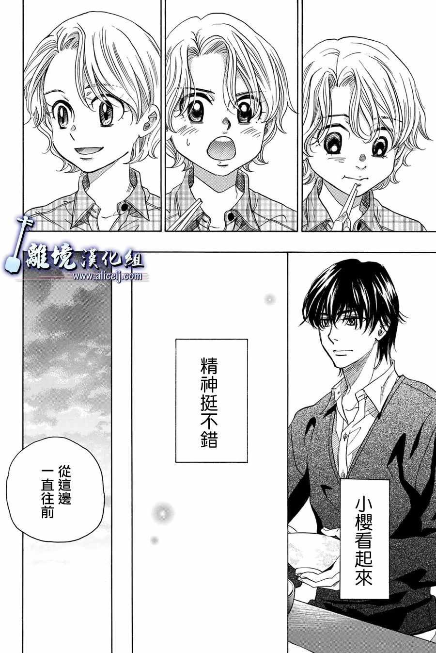 第87话