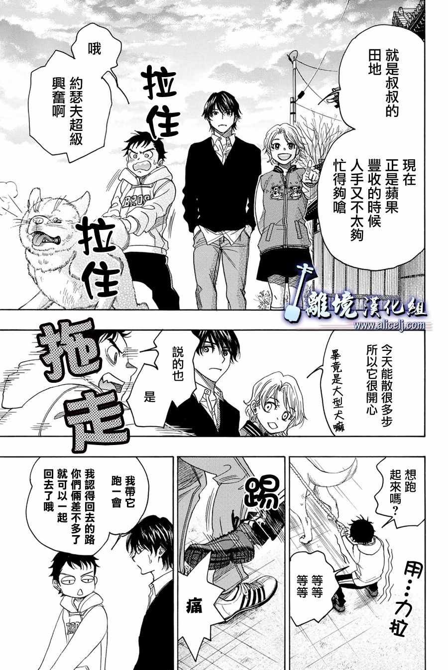 第87话