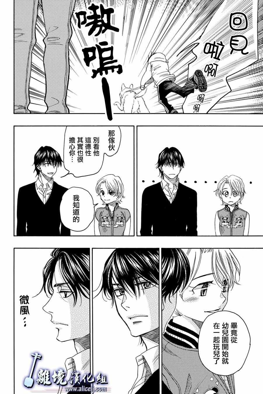 第87话