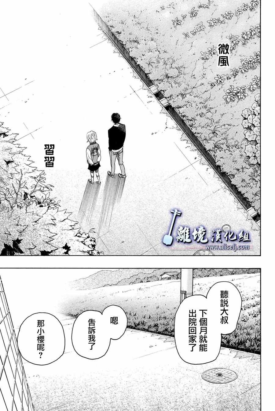 第87话
