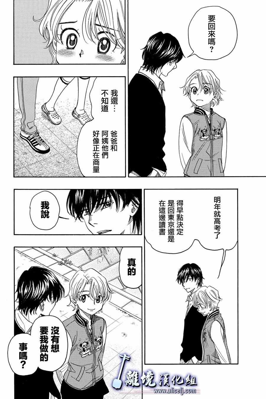 第87话